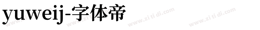 yuweij字体转换