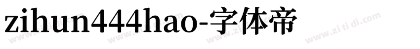 zihun444hao字体转换