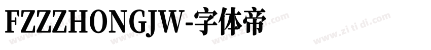 FZZZHONGJW字体转换