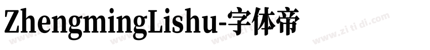 ZhengmingLishu字体转换