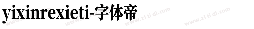 yixinrexieti字体转换