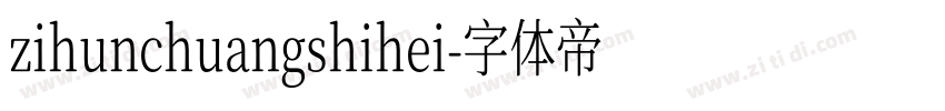 zihunchuangshihei字体转换