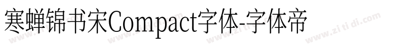 寒蝉锦书宋Compact字体字体转换