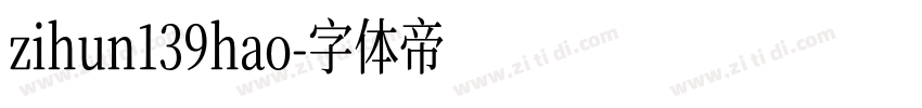 zihun139hao字体转换