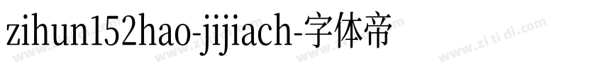 zihun152hao-jijiach字体转换