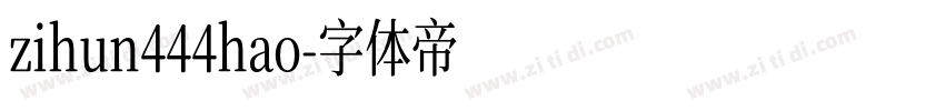 zihun444hao字体转换