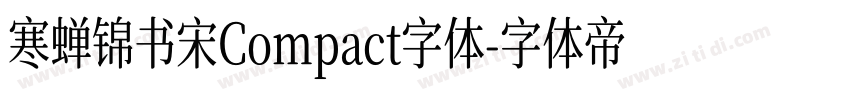 寒蝉锦书宋Compact字体字体转换