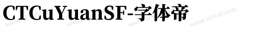 CTCuYuanSF字体转换