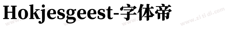 Hokjesgeest字体转换