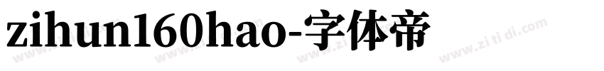 zihun160hao字体转换