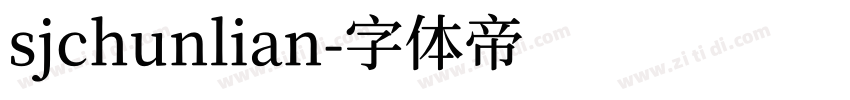 sjchunlian字体转换