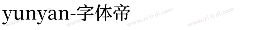 yunyan字体转换