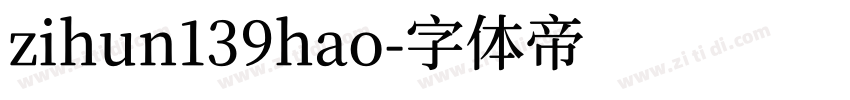 zihun139hao字体转换