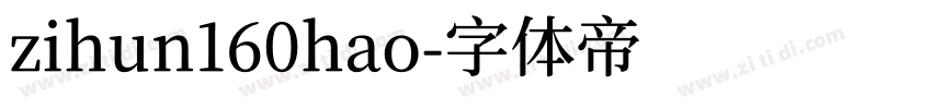 zihun160hao字体转换