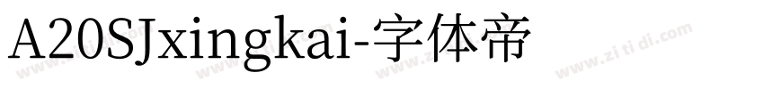 A20SJxingkai字体转换