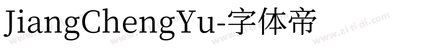 JiangChengYu字体转换