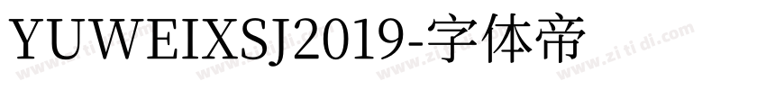 YUWEIXSJ2019字体转换