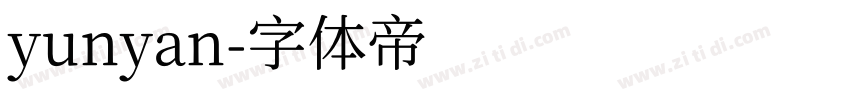 yunyan字体转换