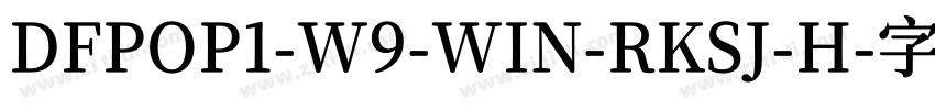 DFPOP1-W9-WIN-RKSJ-H字体转换