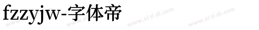 fzzyjw字体转换