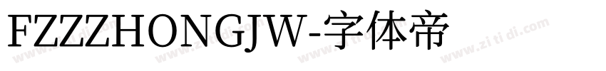 FZZZHONGJW字体转换