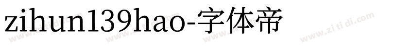 zihun139hao字体转换