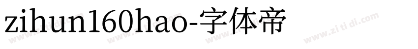 zihun160hao字体转换