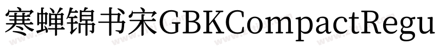 寒蝉锦书宋GBKCompactRegul字体转换