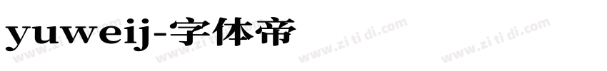 yuweij字体转换