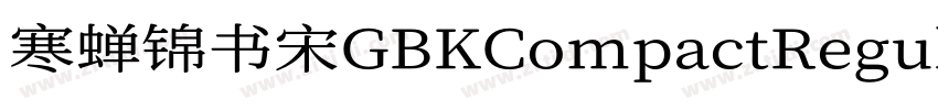 寒蝉锦书宋GBKCompactRegul字体转换