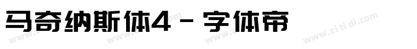 马奇纳斯体4字体转换