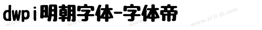 dwpi明朝字体字体转换