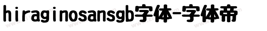 hiraginosansgb字体字体转换