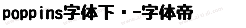 poppins字体下载字体转换