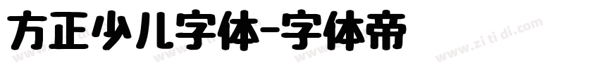 方正少儿字体字体转换