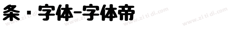 条码字体字体转换