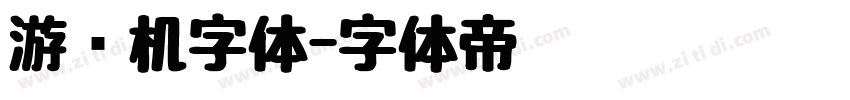 游戏机字体字体转换