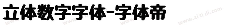 立体数字字体字体转换