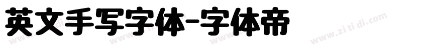 英文手写字体字体转换