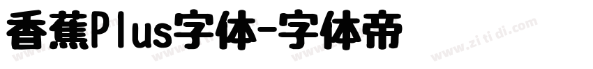 香蕉Plus字体字体转换