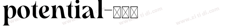 potential字体转换