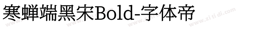 寒蝉端黑宋Bold字体转换