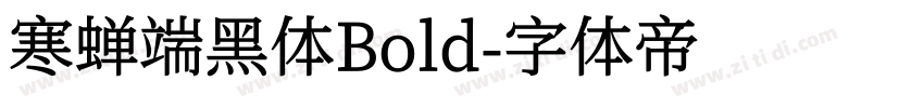 寒蝉端黑体Bold字体转换