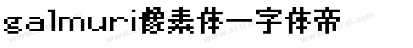 galmuri像素体字体转换