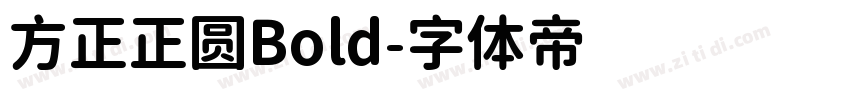 方正正圆Bold字体转换