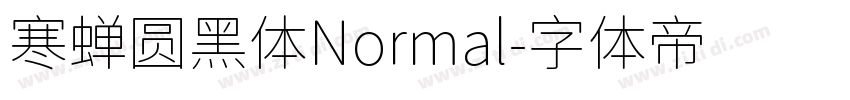 寒蝉圆黑体Normal字体转换