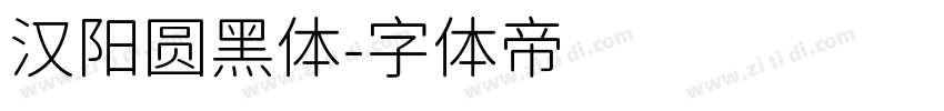 汉阳圆黑体字体转换