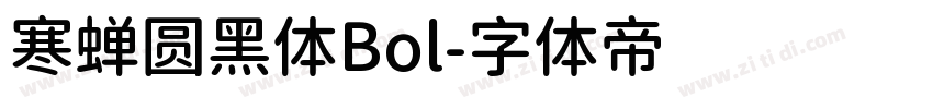 寒蝉圆黑体Bol字体转换