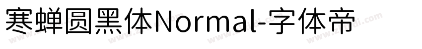 寒蝉圆黑体Normal字体转换