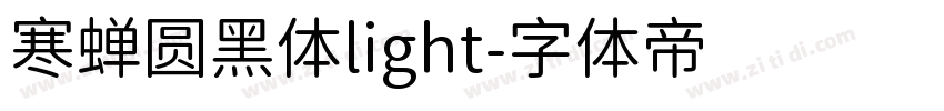 寒蝉圆黑体light字体转换